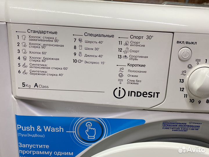 Стиральная машина бу indesit 5 кг