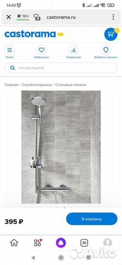 Пластиковые панели пвх
