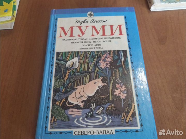 Детские книги