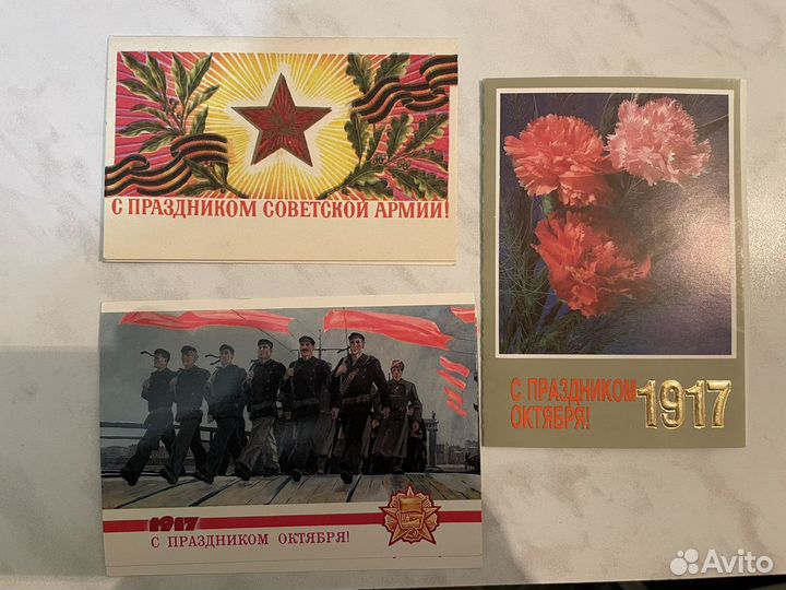 Открытки времен СССР