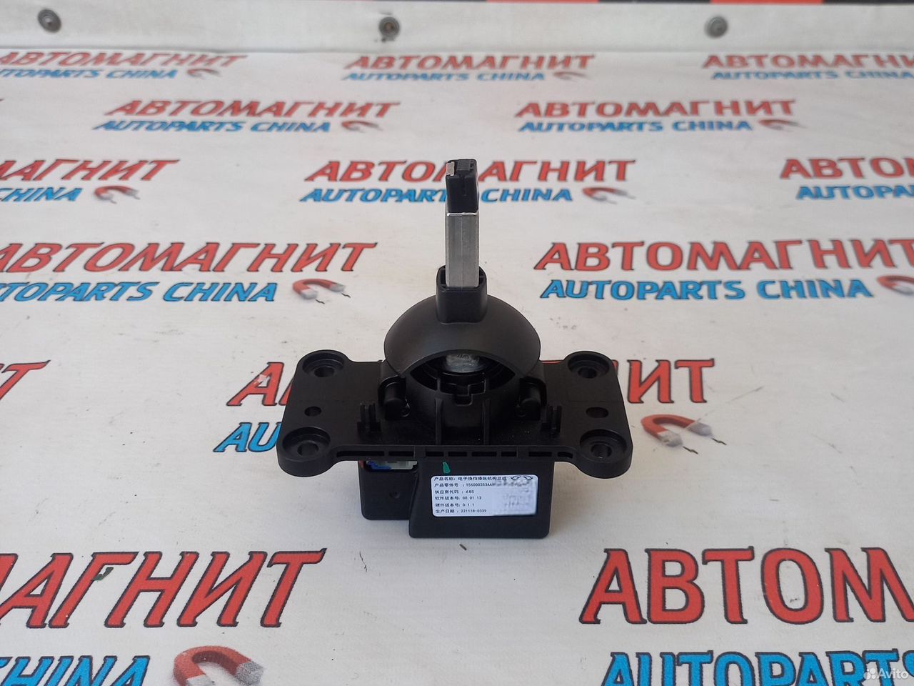 Селектор АКПП переключения передач Омода с5