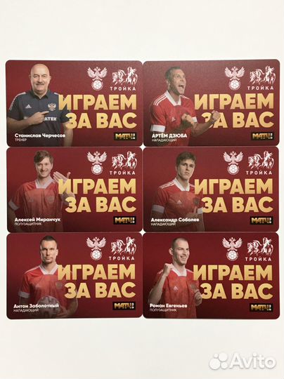 Набор из 27 карт Тройка Euro 2020 Футбол