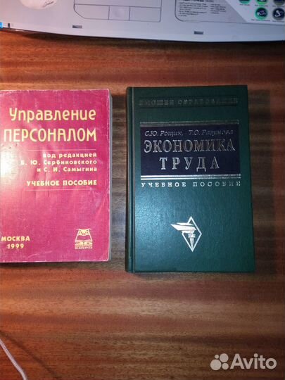 Учебники для вуза