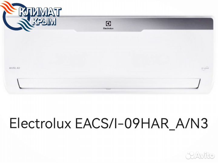 Кондиционер electrolux