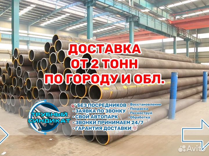 Труба 1020 тонкостенная