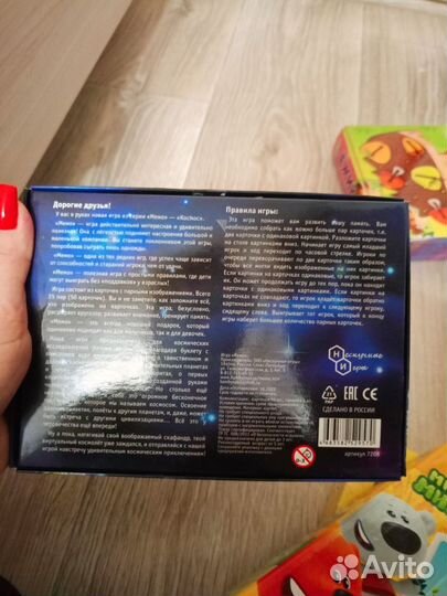 Настольные игры