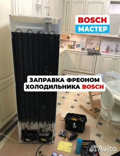 Ремонт Холодильников. Ремонт Стиральных машин