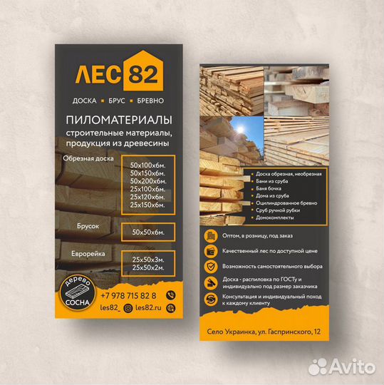 Графический дизайнер удаленно