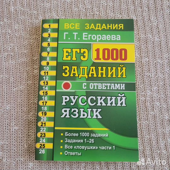 Учебники егэ и огэ по русскому