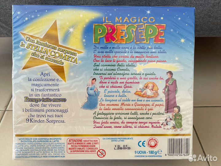 Kinder Presepe 2000год Италия (запечатанный )