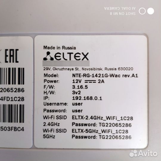 Роутер/терминал оптический Eitex NTE-RG1421G-Wac.A