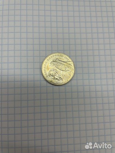 Монета 25 Веселая карусель Антошка