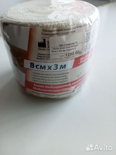 Бинты медицинские эластичные