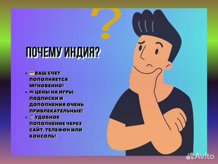 Электронный код 1,000 Индийский PlayStation Store