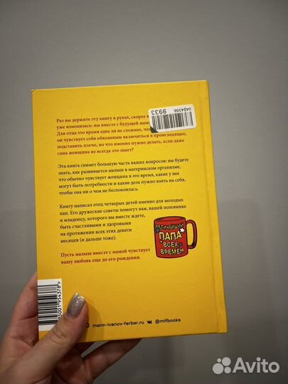 Книга мы беремены