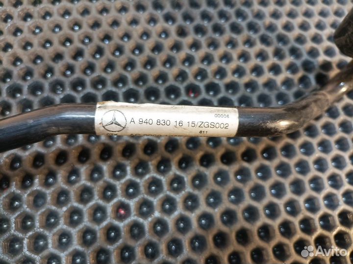 A9408301615 Трубка радиатора кондиционера