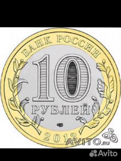 Монеты 10 биметалл
