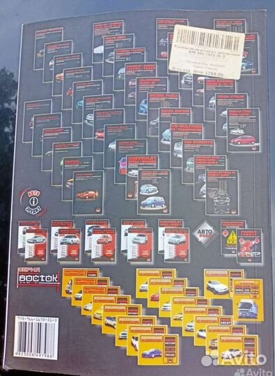 Руководство по ремонту и эксплуатации