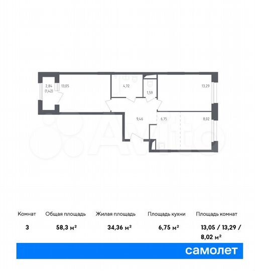 3-к. квартира, 59,2 м², 7/9 эт.
