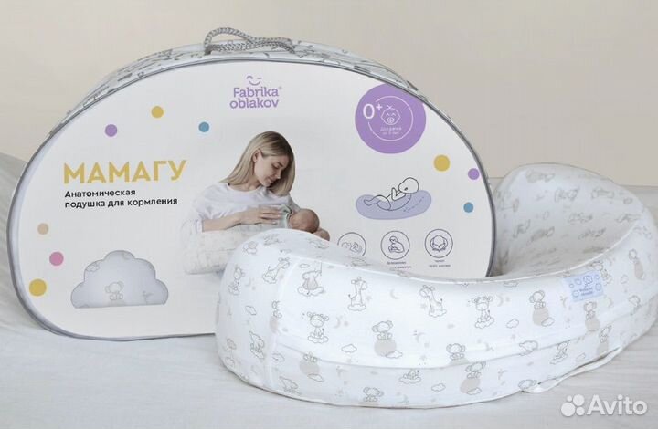 Подушка для кормления грудью мамагу