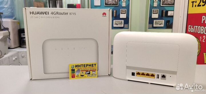 Роутер Huawei 4G B715 CAT9 Все Сим