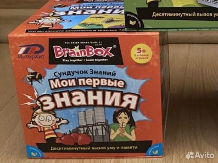 Сундучок знаний