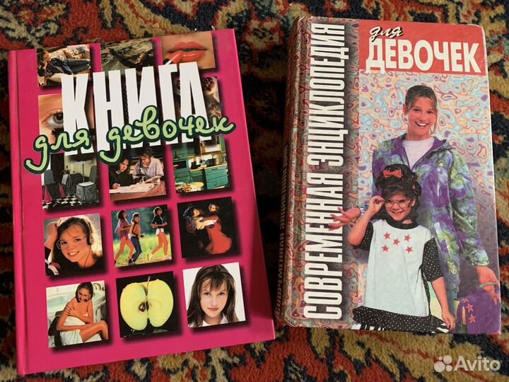 Книги для девочек