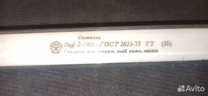 Градусник ртутный СССР