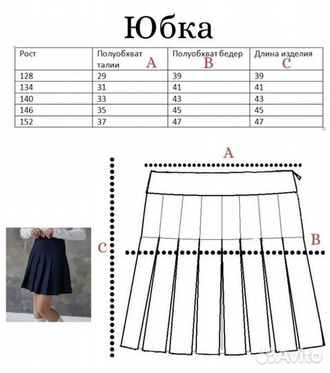 Юбка новая на девочку