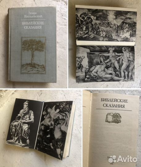 Книги. Эзотерика, психология, магия и тд