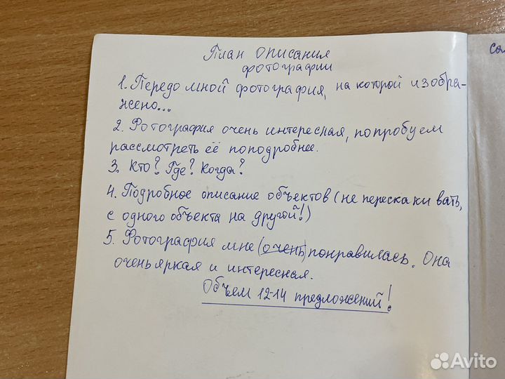 Русский язык 9 класс. Итоговое собеседование