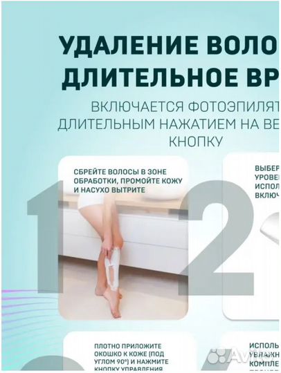 Фотоэпилятор лазерный электрический с охлаждением