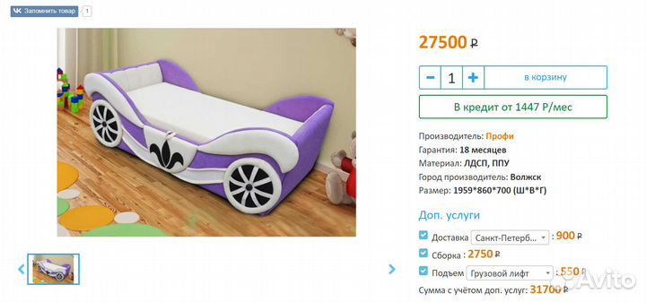 Детский диван кровать 