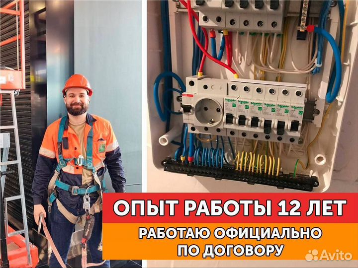 Комплексный электромонтаж под ключ