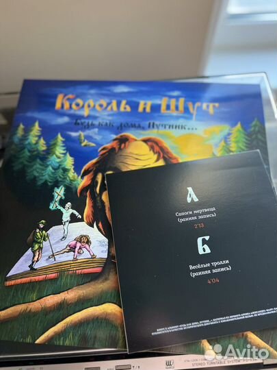 Король и шут будь как дома путник lp