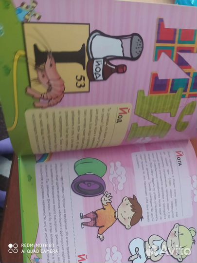 Азбука спорта