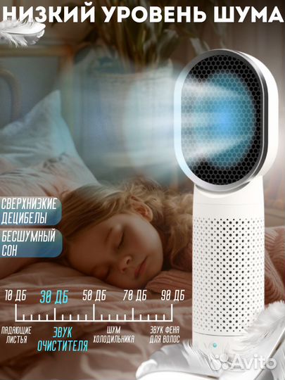 Очиститель воздуха