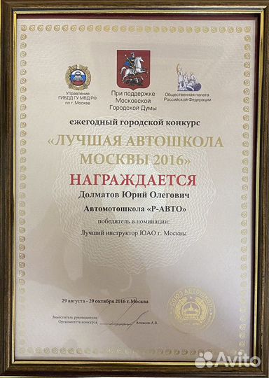 Автоинструктор. Инструктор по вождению. АКПП МКПП