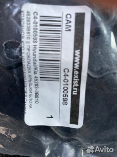 Прокладка кпп