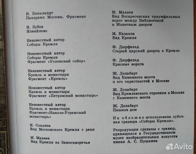 Комплекты открыток 