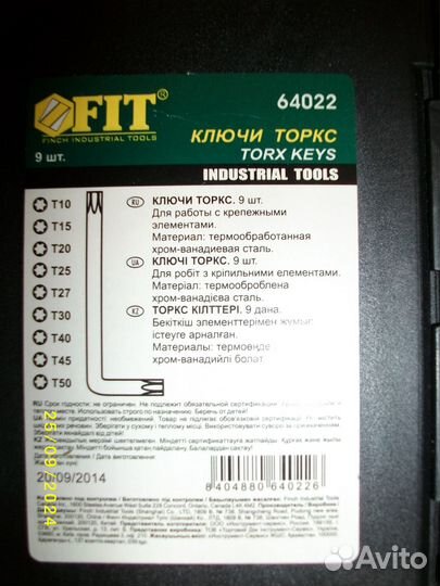 Ключи звёздочки FIT 64022 T10-T50 профессиональные