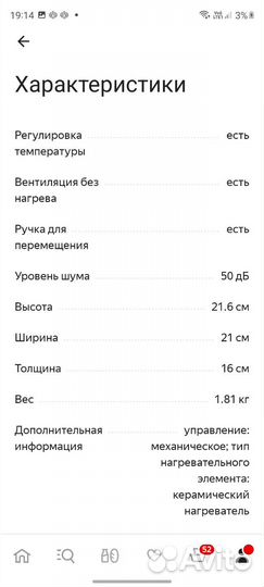 Обогреватель, тепловая пушка