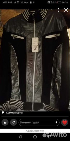 Кофты мужские