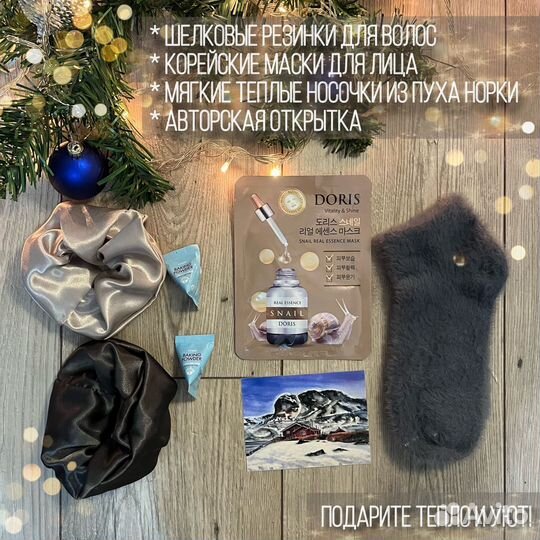 Подарочный набор Новогодний, подарочный бокс