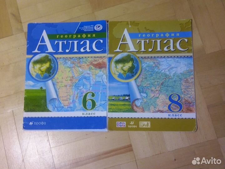Атлас по географии 6,8 классы
