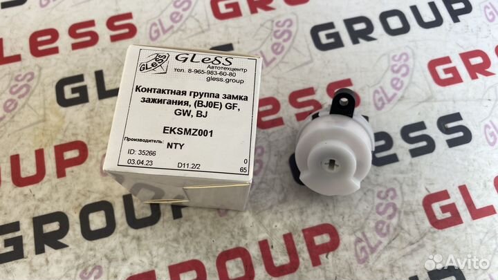 Контактная группа замка зажигания (BJ0E) 626 Capel