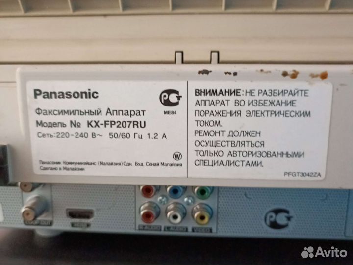 Аппаратура Б/У