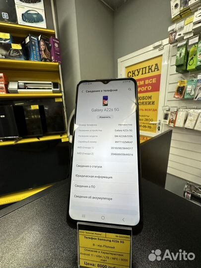 Samsung Galaxy A22s 5G, 4/64 ГБ