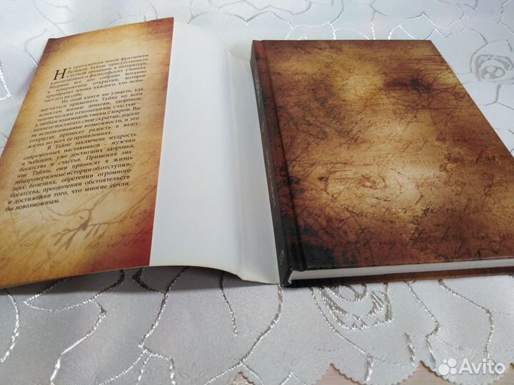 Секрет ронда берн