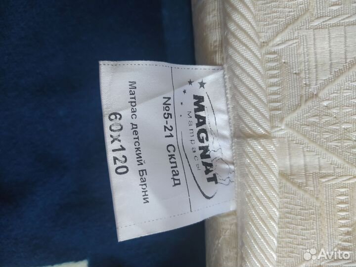 Матрас детский 120 60